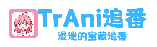 漫次元-在线动漫观看